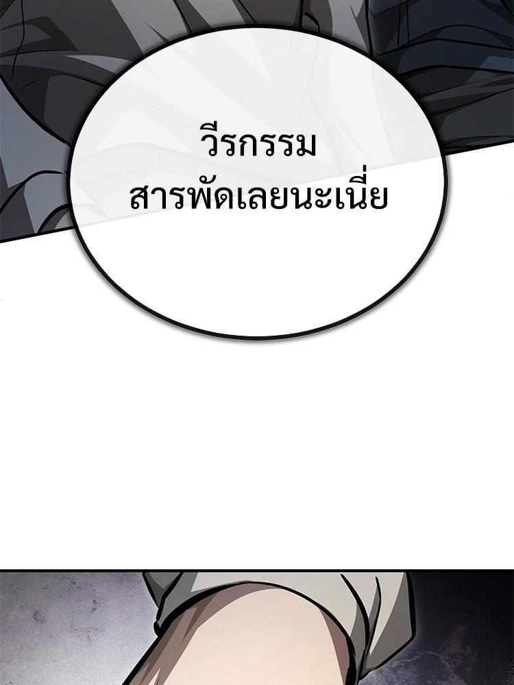 Devil Returns To School Days ตอนที่ 44 27