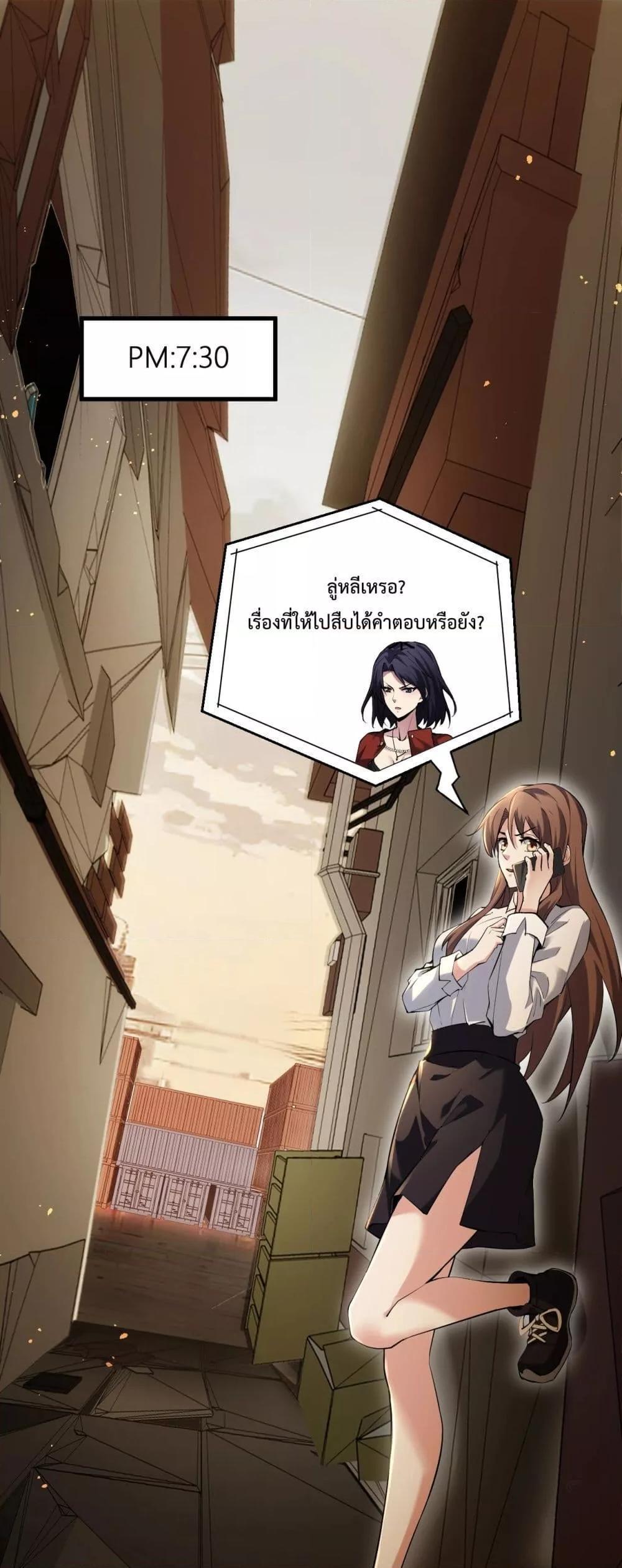 Doomsday for all Me! Virus Monarch ตอนที่ 9 2