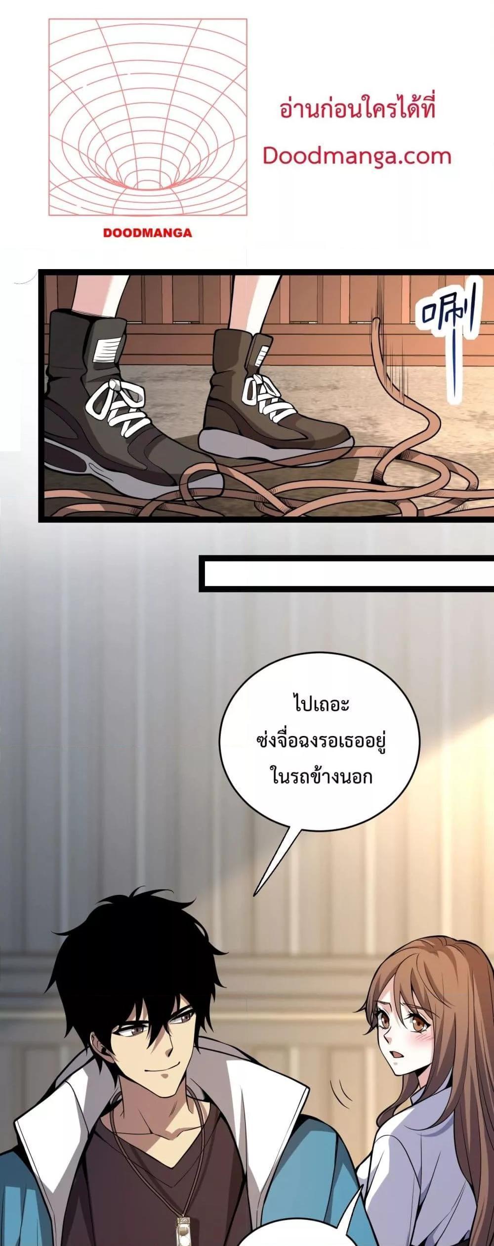 Doomsday for all Me! Virus Monarch ตอนที่ 9 28