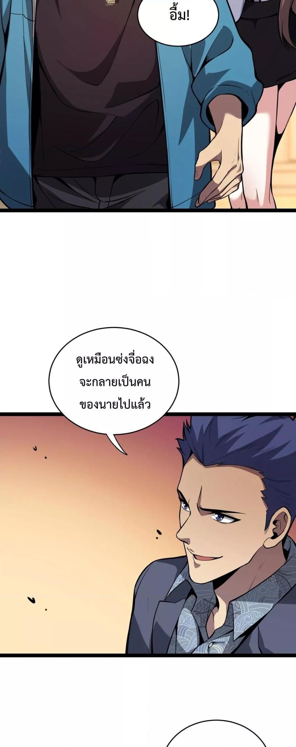 Doomsday for all Me! Virus Monarch ตอนที่ 9 29