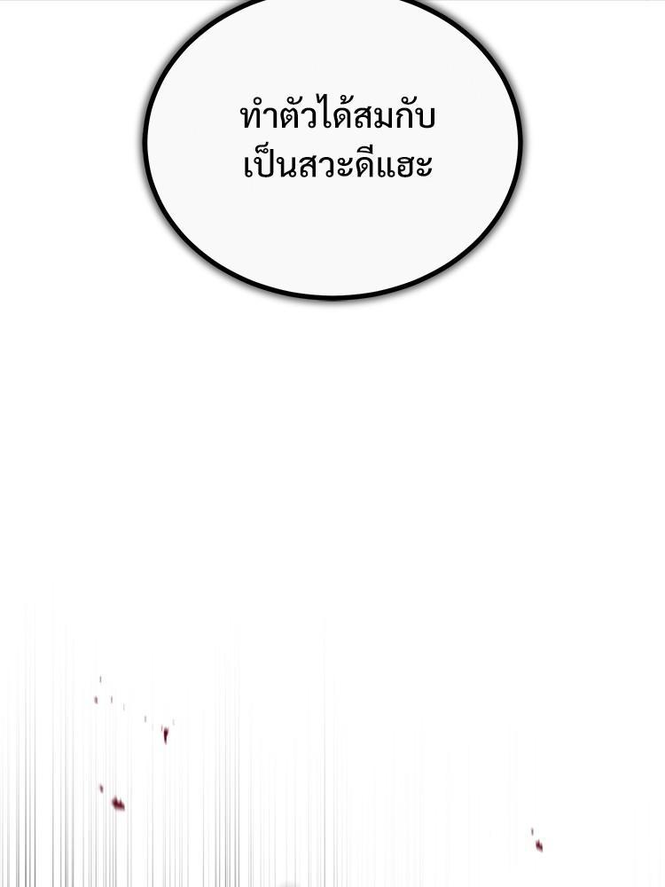 Devil Returns To School Days ตอนที่ 44 33