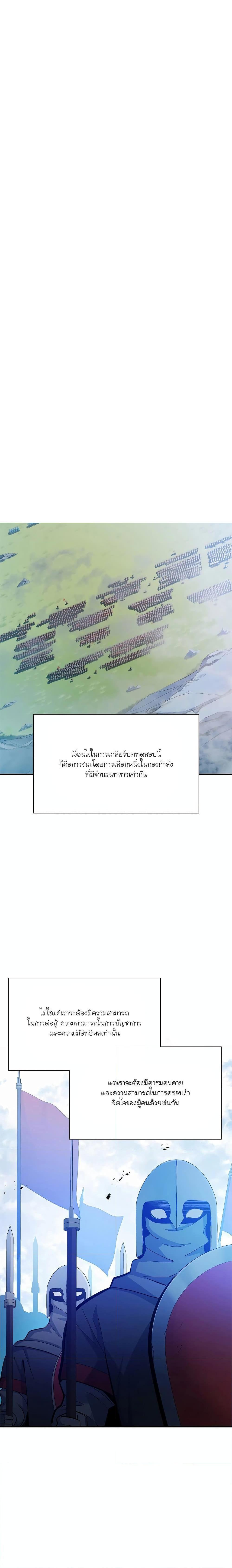 The Tutorial is Too Hard ตอนที่ 160 3