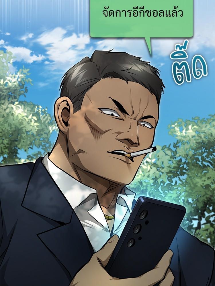 Devil Returns To School Days ตอนที่ 44 38