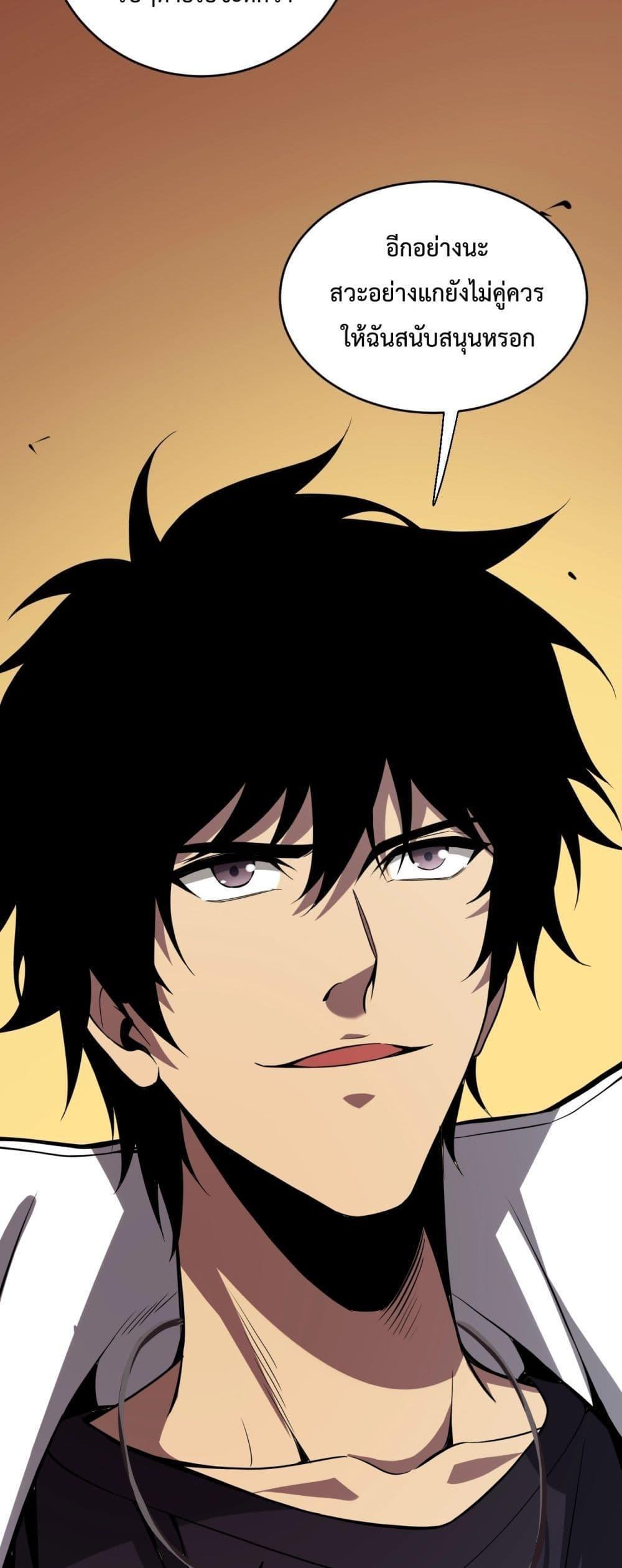 Doomsday for all Me! Virus Monarch ตอนที่ 9 38