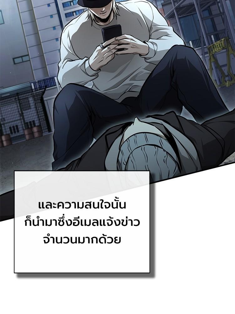 Devil Returns To School Days ตอนที่ 44 41