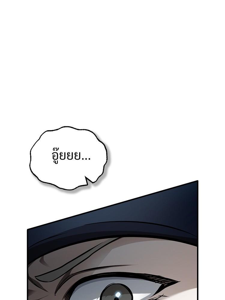 Devil Returns To School Days ตอนที่ 44 42