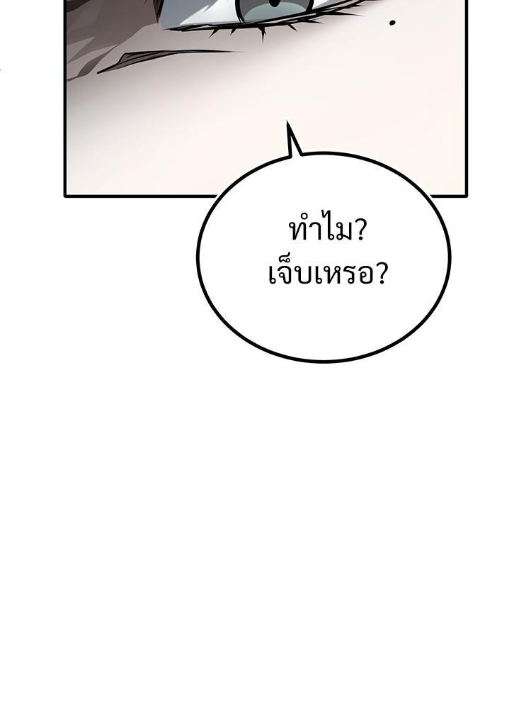 Devil Returns To School Days ตอนที่ 44 43