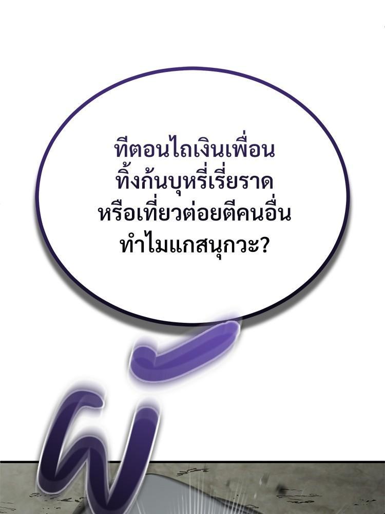 Devil Returns To School Days ตอนที่ 44 44