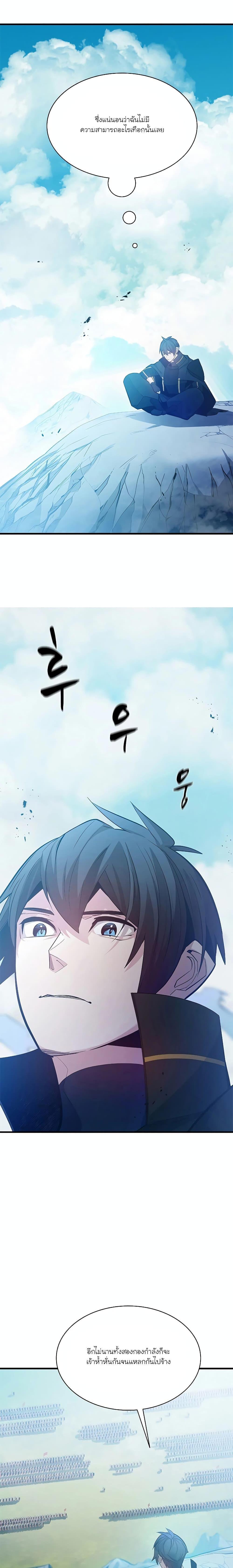 The Tutorial is Too Hard ตอนที่ 160 4