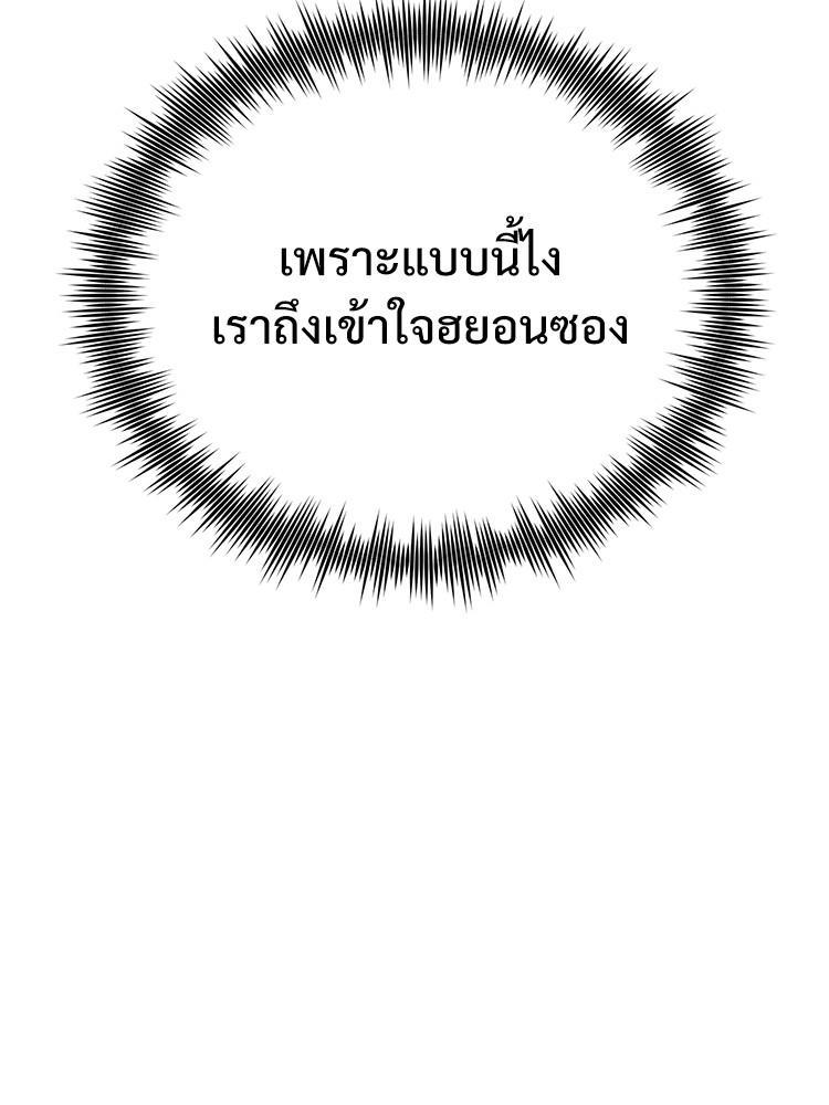 Devil Returns To School Days ตอนที่ 44 46