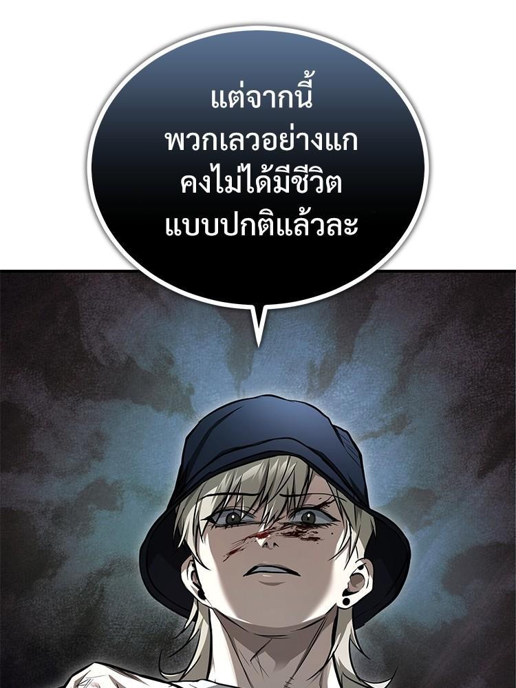 Devil Returns To School Days ตอนที่ 44 47