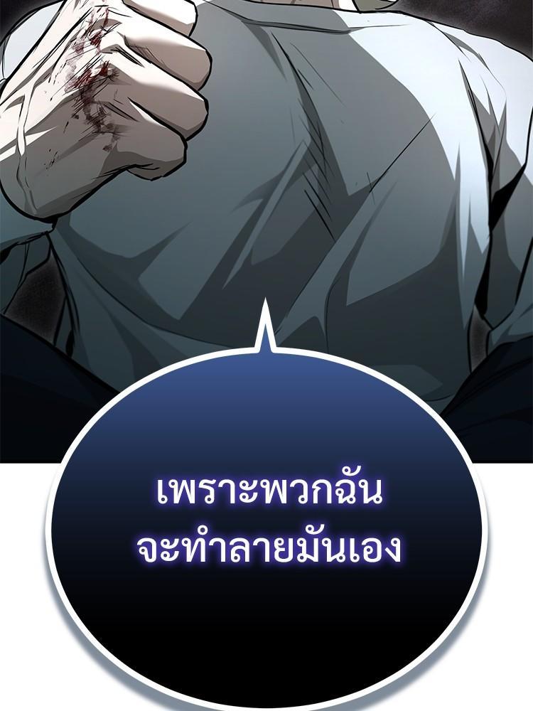 Devil Returns To School Days ตอนที่ 44 48