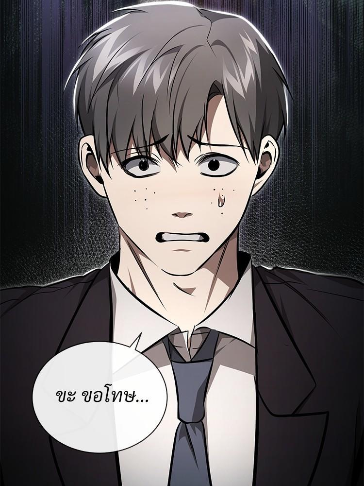 Devil Returns To School Days ตอนที่ 44 4