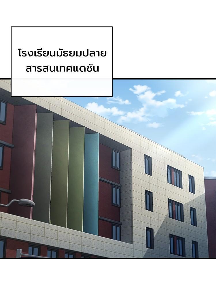 Devil Returns To School Days ตอนที่ 44 50