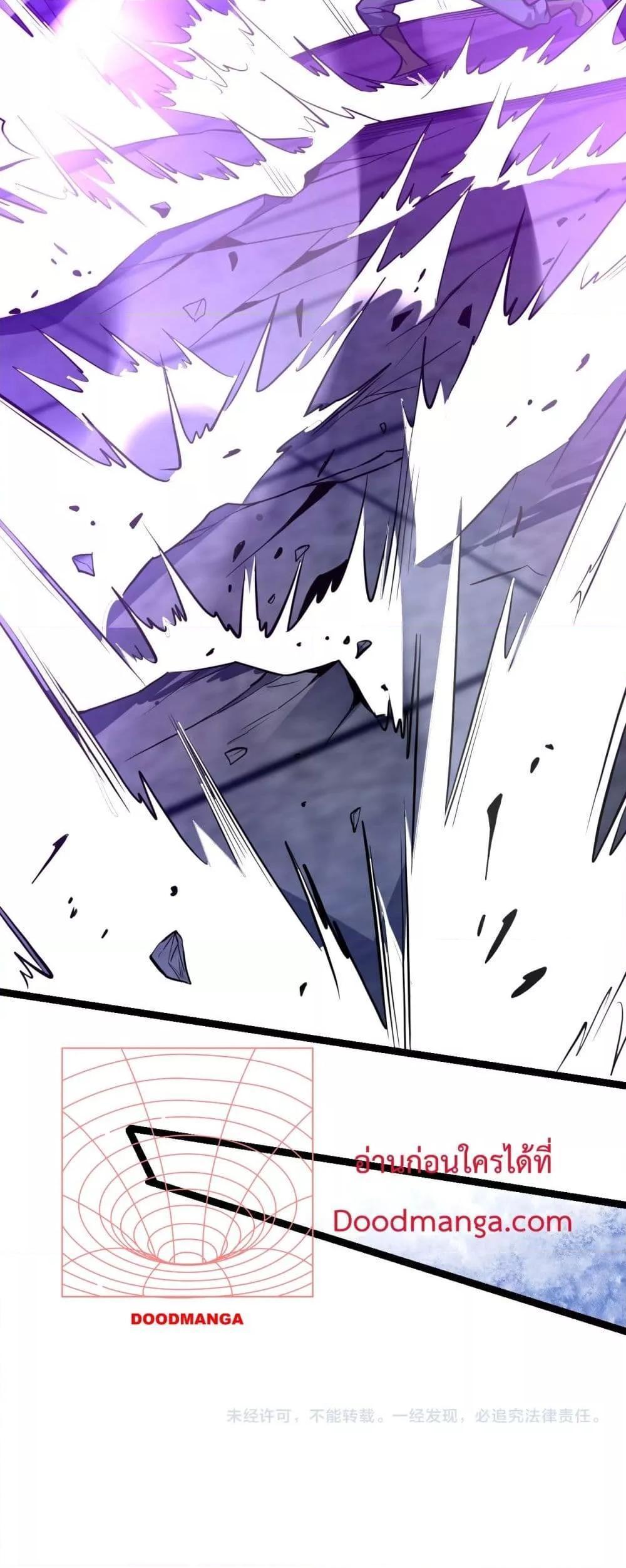 Doomsday for all Me! Virus Monarch ตอนที่ 9 51