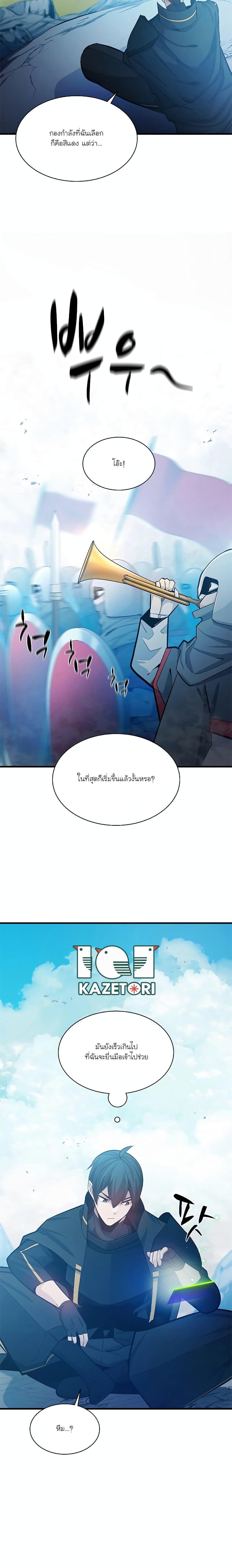 The Tutorial is Too Hard ตอนที่ 160 5