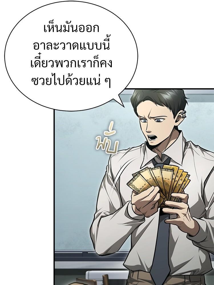 Devil Returns To School Days ตอนที่ 44 53