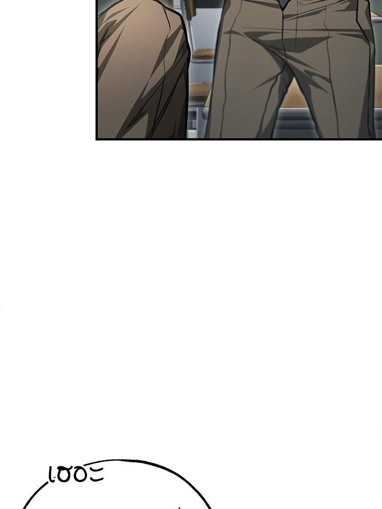 Devil Returns To School Days ตอนที่ 44 54