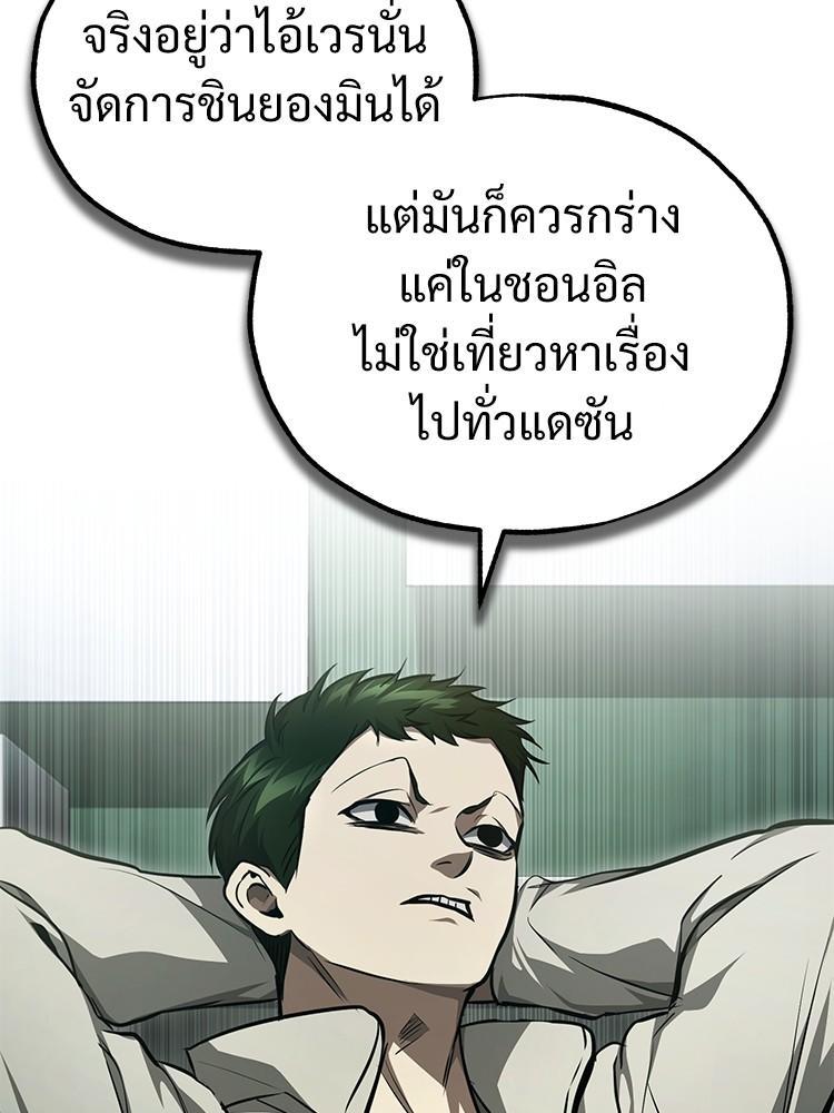 Devil Returns To School Days ตอนที่ 44 55