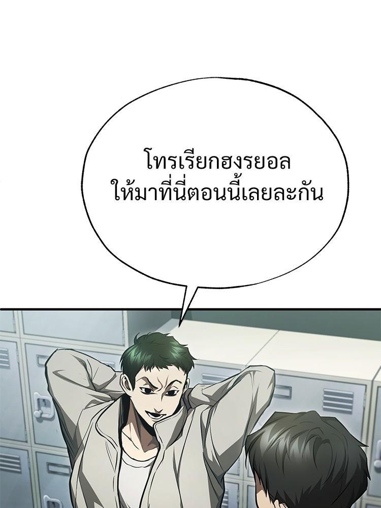 Devil Returns To School Days ตอนที่ 44 57