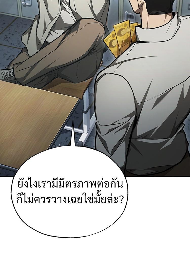Devil Returns To School Days ตอนที่ 44 58