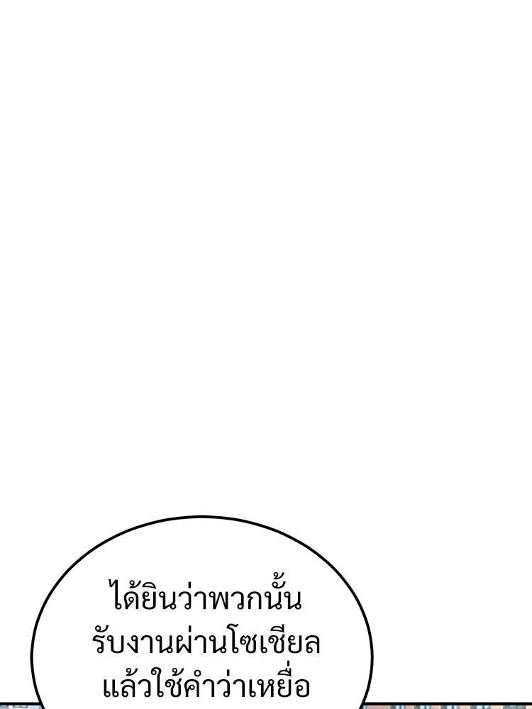 Devil Returns To School Days ตอนที่ 44 59