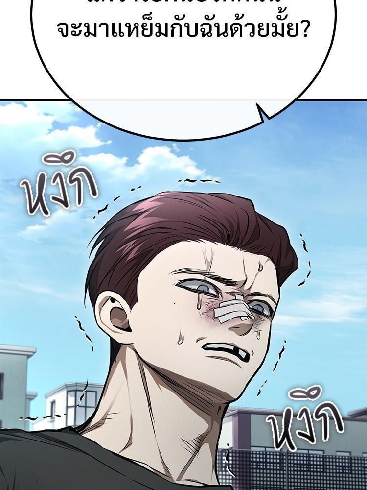 Devil Returns To School Days ตอนที่ 44 64