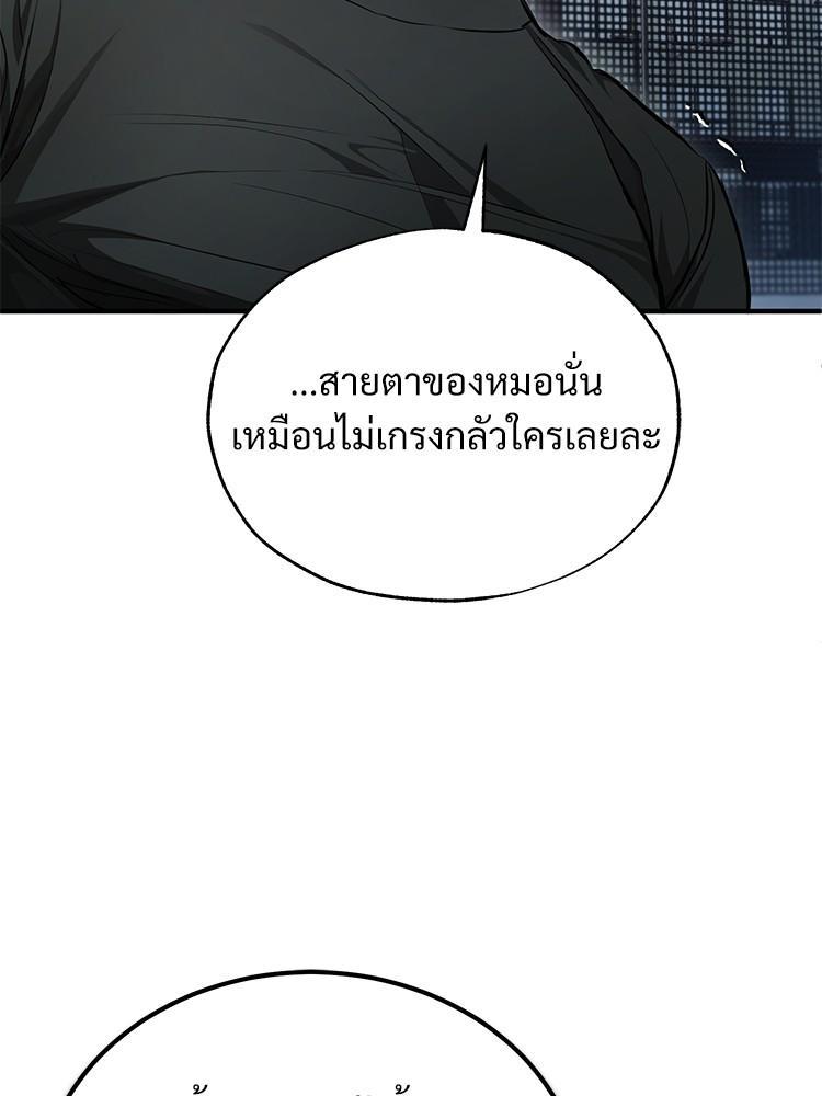 Devil Returns To School Days ตอนที่ 44 65