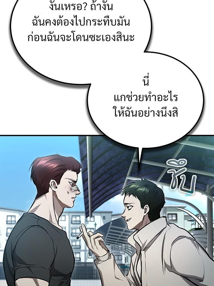 Devil Returns To School Days ตอนที่ 44 66