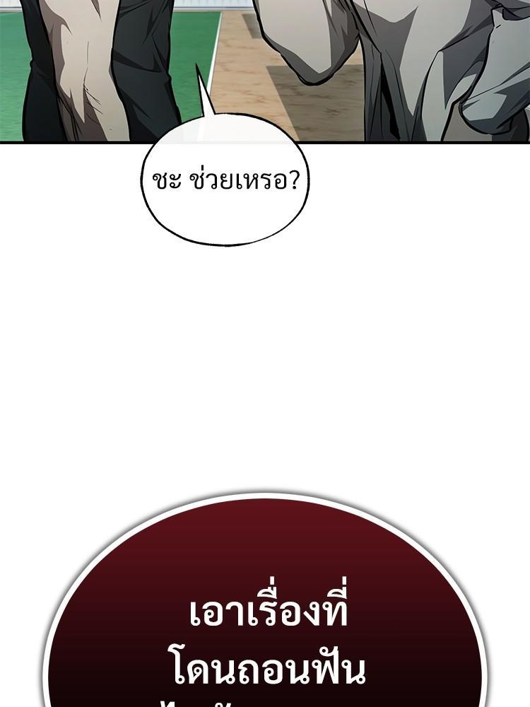 Devil Returns To School Days ตอนที่ 44 67