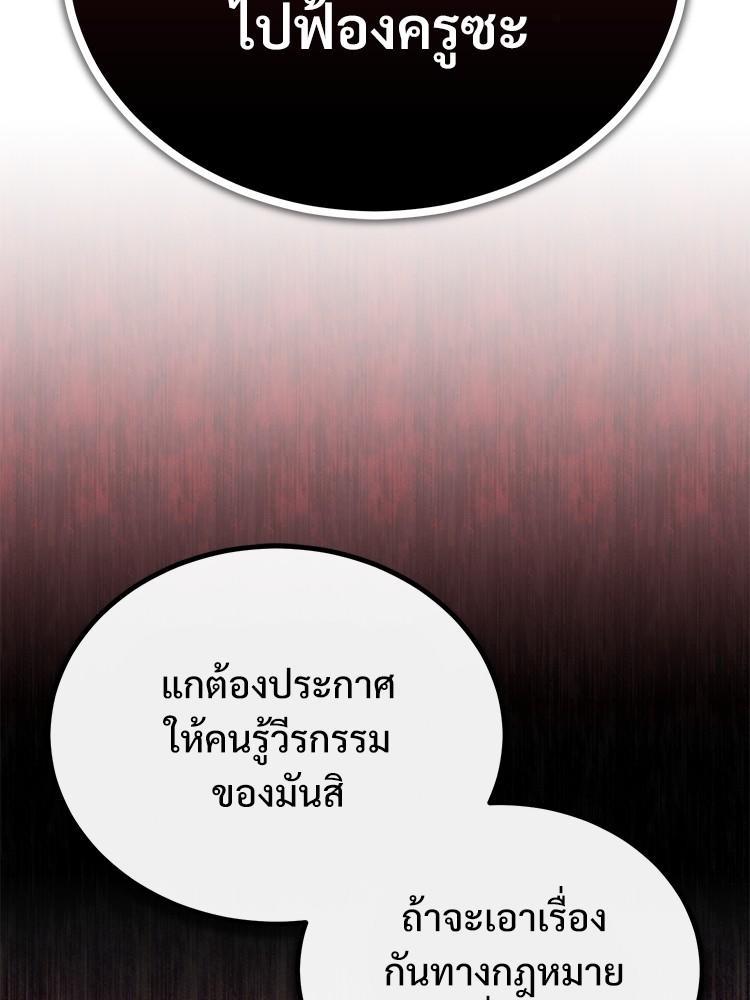 Devil Returns To School Days ตอนที่ 44 68
