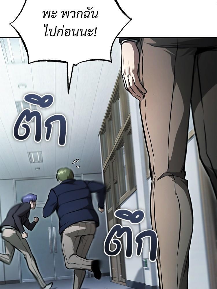 Devil Returns To School Days ตอนที่ 44 6