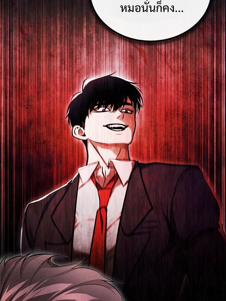 Devil Returns To School Days ตอนที่ 44 69