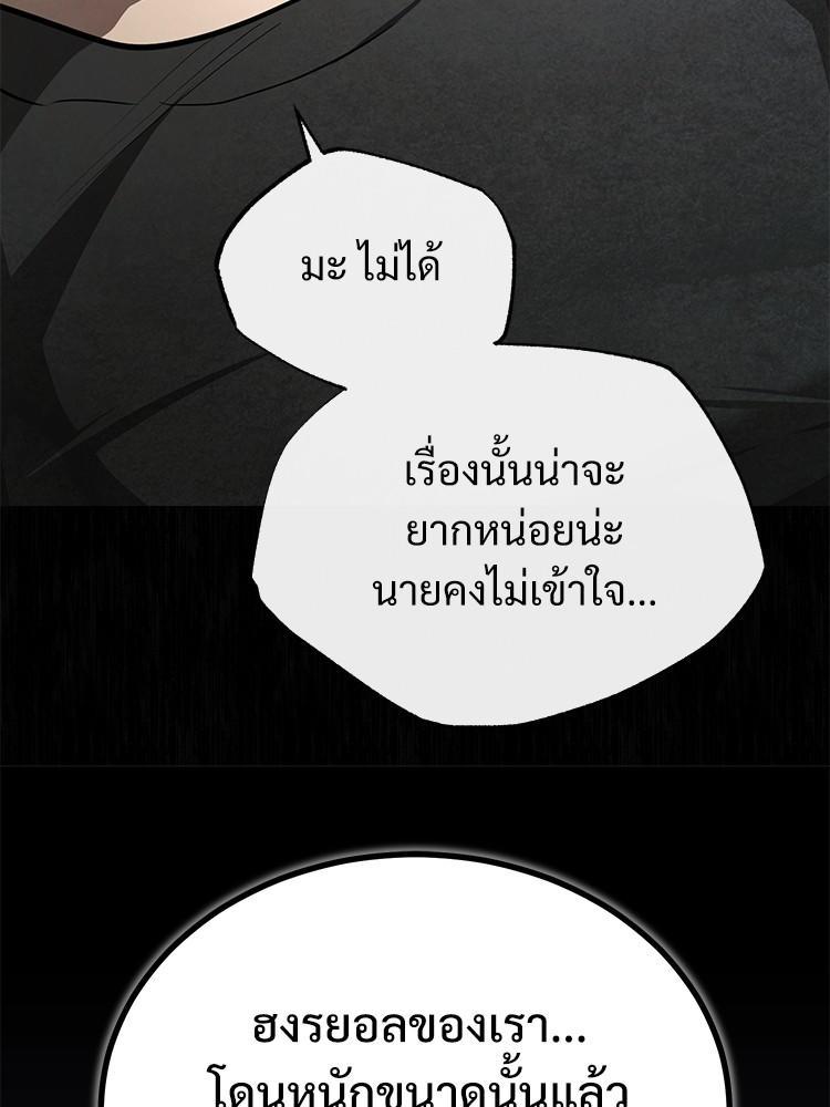 Devil Returns To School Days ตอนที่ 44 71