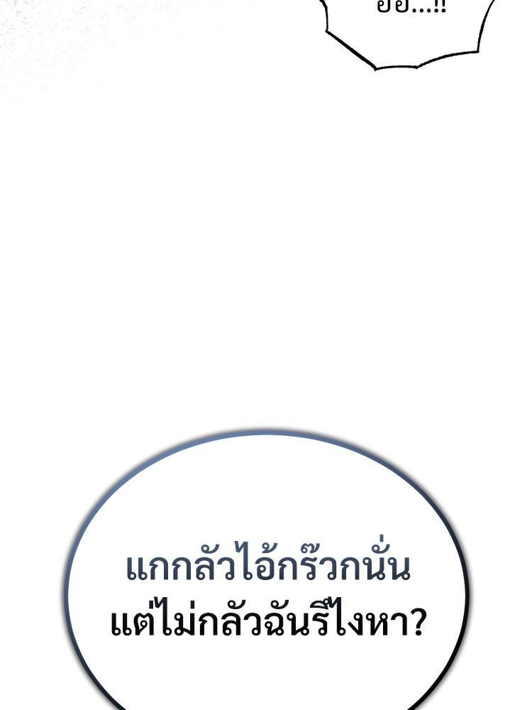 Devil Returns To School Days ตอนที่ 44 73