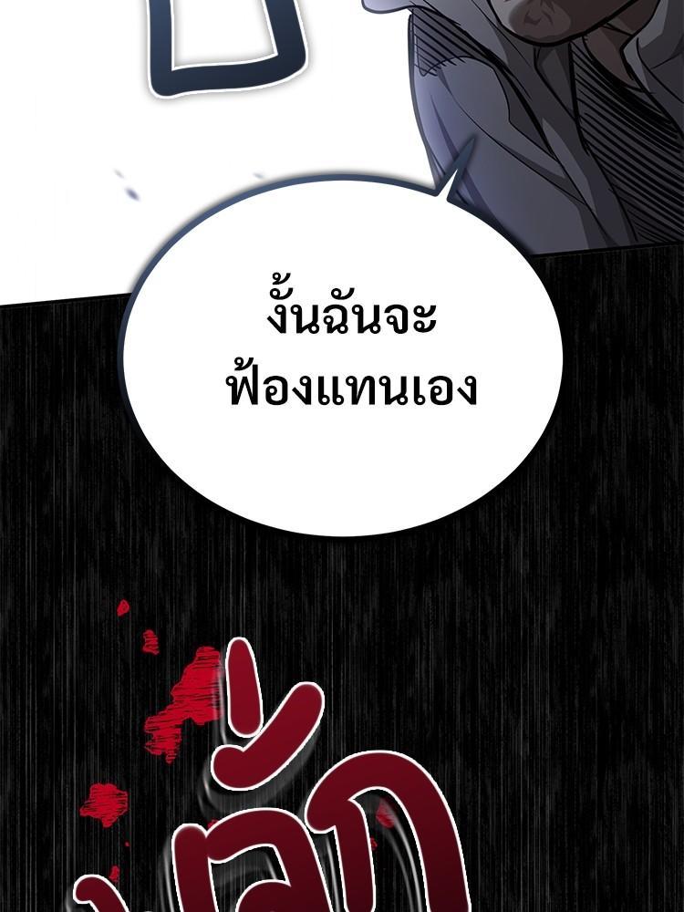 Devil Returns To School Days ตอนที่ 44 75
