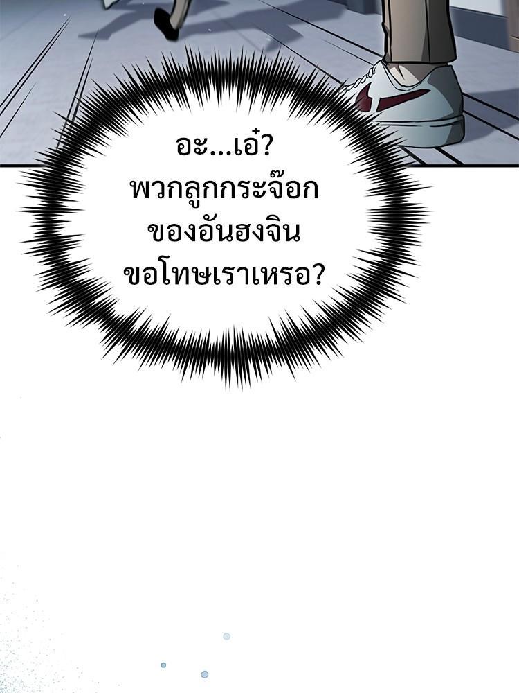 Devil Returns To School Days ตอนที่ 44 7