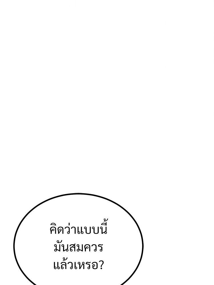 Devil Returns To School Days ตอนที่ 44 79