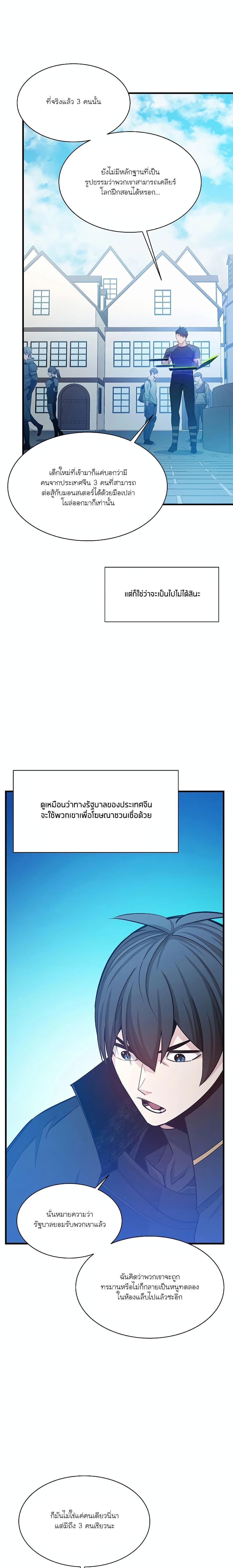 The Tutorial is Too Hard ตอนที่ 160 8