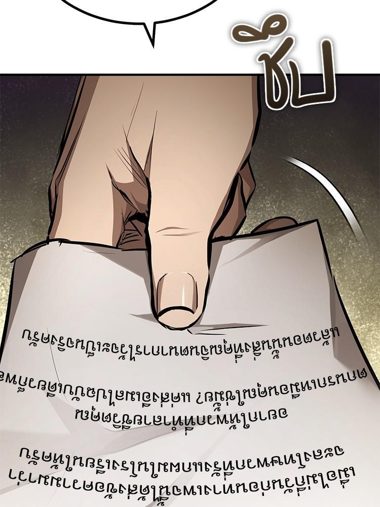 Devil Returns To School Days ตอนที่ 44 80
