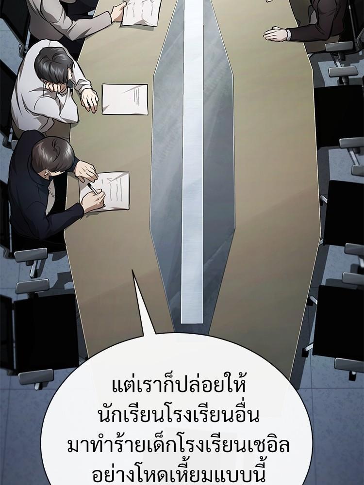 Devil Returns To School Days ตอนที่ 44 83