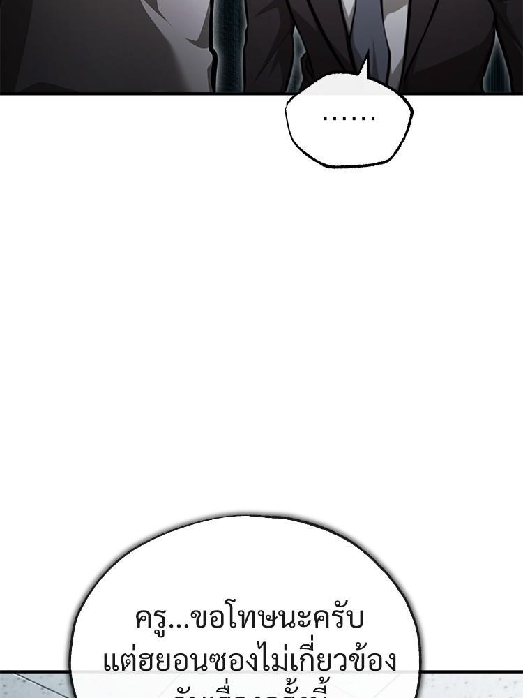 Devil Returns To School Days ตอนที่ 44 86