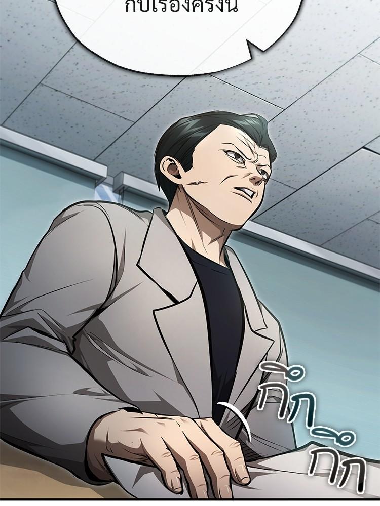 Devil Returns To School Days ตอนที่ 44 87