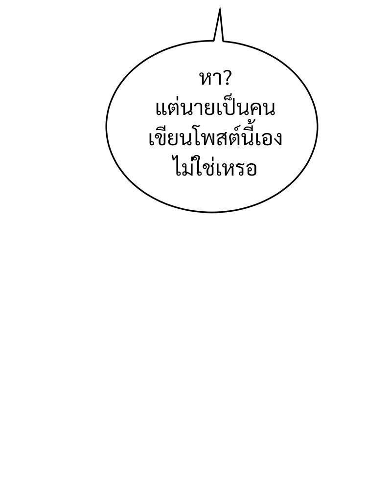 Devil Returns To School Days ตอนที่ 44 88