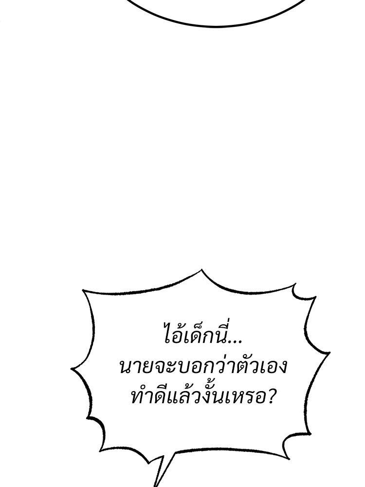 Devil Returns To School Days ตอนที่ 44 91