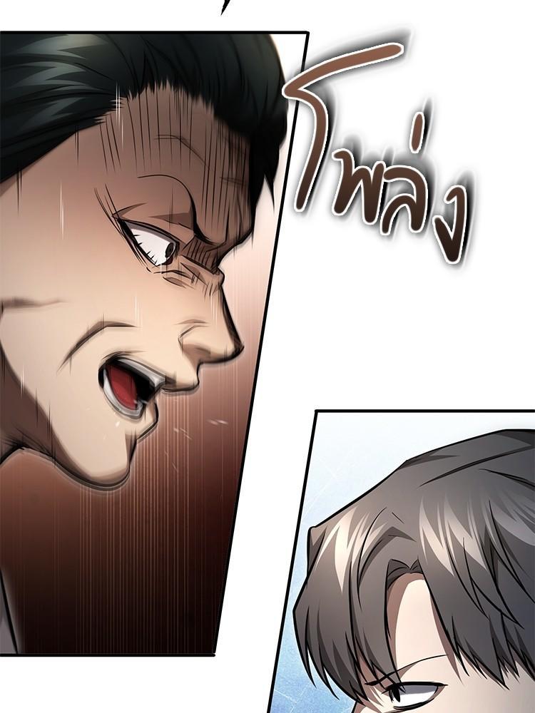 Devil Returns To School Days ตอนที่ 44 92