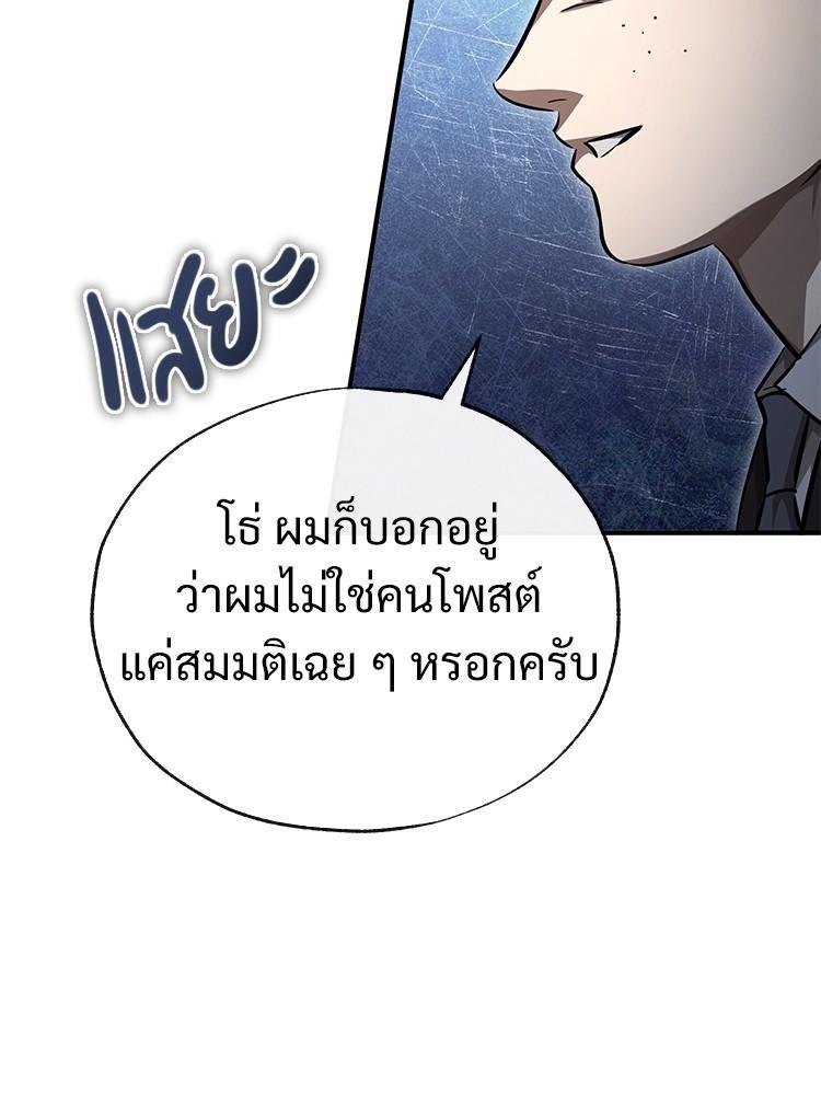 Devil Returns To School Days ตอนที่ 44 93