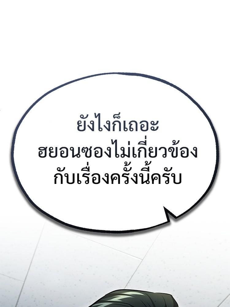 Devil Returns To School Days ตอนที่ 44 94