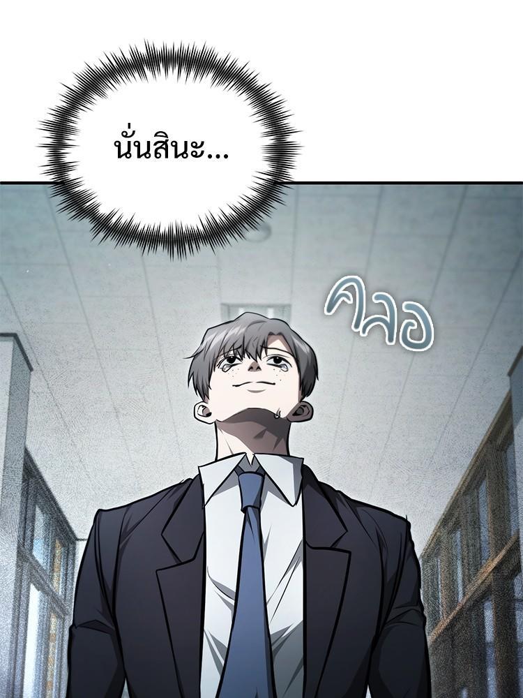 Devil Returns To School Days ตอนที่ 44 9