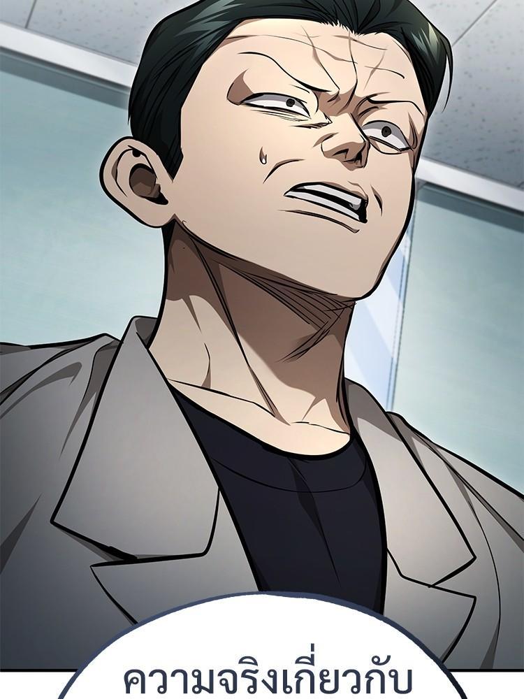 Devil Returns To School Days ตอนที่ 44 95